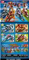 OBL972158 - 英雄联盟（120+PCS）（8PCS）