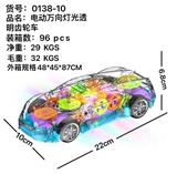 OBL972214 - 电动万向灯光透明齿轮车