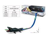 OBL973022 - 苍龙滑行轨道合金车