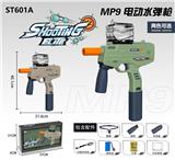 OBL973449 - MP9电动水弹枪