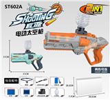 OBL973452 - 太空枪型水弹枪