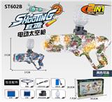 OBL973455 - 太空枪型水弹枪