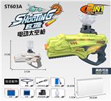 OBL973456 - 太空枪型水弹枪