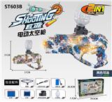 OBL973459 - 太空枪型水弹枪