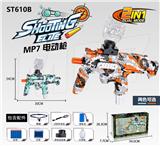 OBL973478 - MP7电动玩具枪