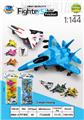 OBL973956 - 高品质仿真航模战斗机