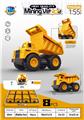 OBL974014 - 高品质仿真惯性采矿工程车（8只）