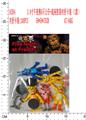 OBL974265 - 3.8寸午夜熊6只公仔+圆形底座对折卡装，1款