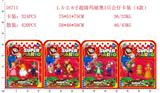 OBL974276 - 1.5-2.8寸超级玛丽奥3只公仔卡装，4款混