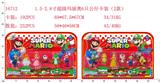 OBL974277 - 1.5-2.8寸超级玛丽奥6只公仔卡装，2款混