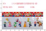OBL974279 - 1.5-2.8寸超级玛丽奥3只公仔对折卡装，4款混