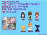 OBL974410 - 4.5寸百变小樱 6款 OPP袋装