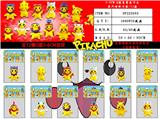 OBL974506 - 5-6CM Q版变装皮卡丘 单只对折卡袋/12款