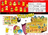 OBL974510 - 5-6CM Q版变装皮卡丘加钥匙扣 36包盲袋展示盒