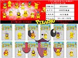 OBL974515 - 5-6CM Q版变装皮卡丘加钥匙扣 单只对折卡袋/12款