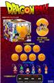 OBL974543 - 9.3CM七龙珠球X2 单只盒装