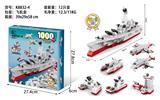 OBL975924 - (GCC)航母1000pcs