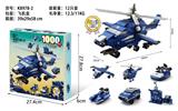 OBL975936 - (GCC)直升飞机1000pcs