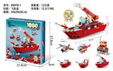 OBL975939 - (GCC)消防船1000pcs