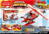 OBL975953 - (GCC)红锋救援直升机97PCS
