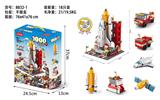 OBL975995 - (GCC)航天飞机1000pcs