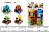 OBL977696 - 4只双惯性工程车(2款混装)