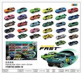OBL977790 - Die-cast toys