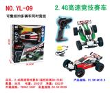 OBL978588 - Remote control cars / tanks
