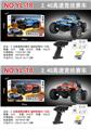 OBL978608 - Remote control cars / tanks