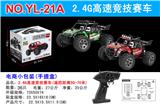 OBL978613 - Remote control cars / tanks