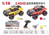 OBL978620 - Remote control cars / tanks