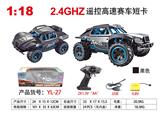 OBL978621 - Remote control cars / tanks