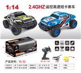 OBL978625 - Remote control cars / tanks
