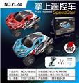 OBL978648 - Remote control cars / tanks