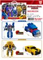 OBL979787 - Deformed toy