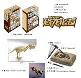 OBL980692 - 考古恐龙套装-公霸王龙