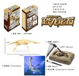 OBL980696 - 考古恐龙套装-蛇颈龙