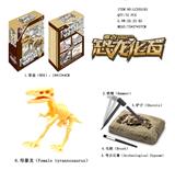 OBL980697 - 考古恐龙套装-母暴龙