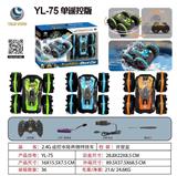 OBL981384 - Remote control cars / tanks