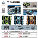 OBL981385 - Remote control cars / tanks