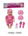 OBL982274 - 12寸活眼喝水尿尿娃娃配梳子，镜子，奶瓶，指甲花
