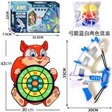OBL983351 - 弹射弓箭配松鼠标靶粘粘球挂钩