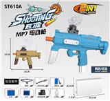 OBL983787 - MP7电动
玩具枪