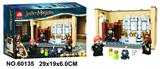 OBL984507 - 哈利波特233PCS