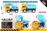 OBL985251 - 惯性工程车