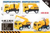 OBL985253 - 惯性工程车
