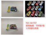 OBL985321 - 2只混装回力轻合金赛车1：64