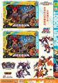 OBL986367 - Deformed toy