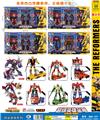 OBL986369 - Deformed toy
