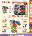 OBL986389 - Deformed toy